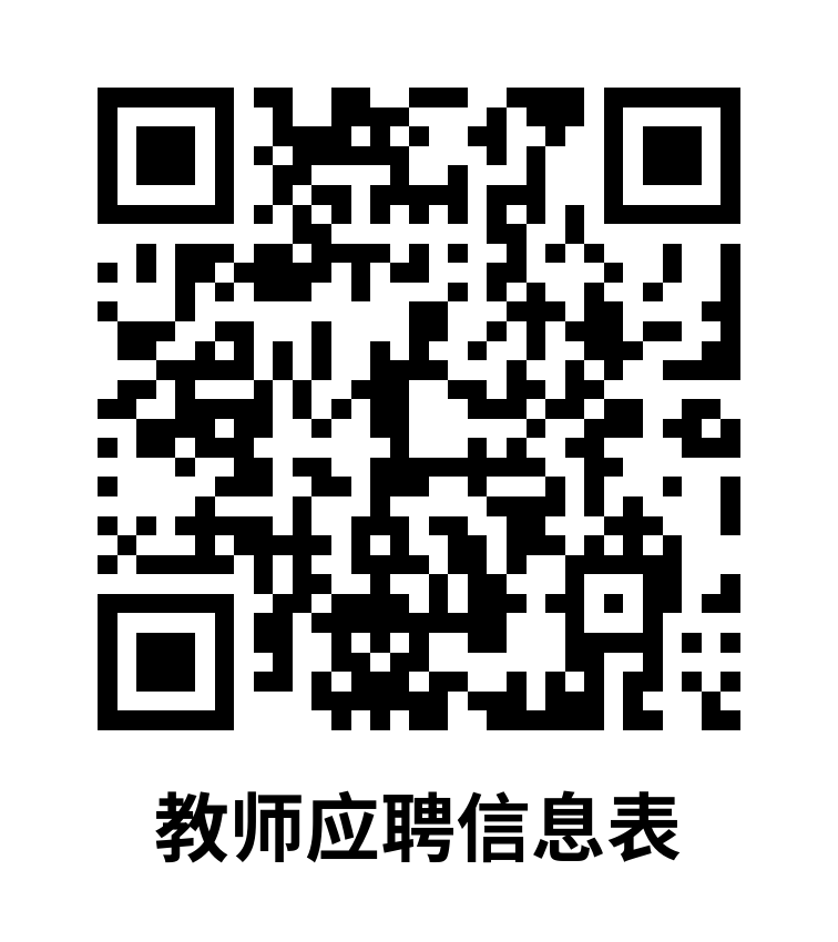 成都市龍江路小學(xué)新津分校招聘學(xué)科教師28名！