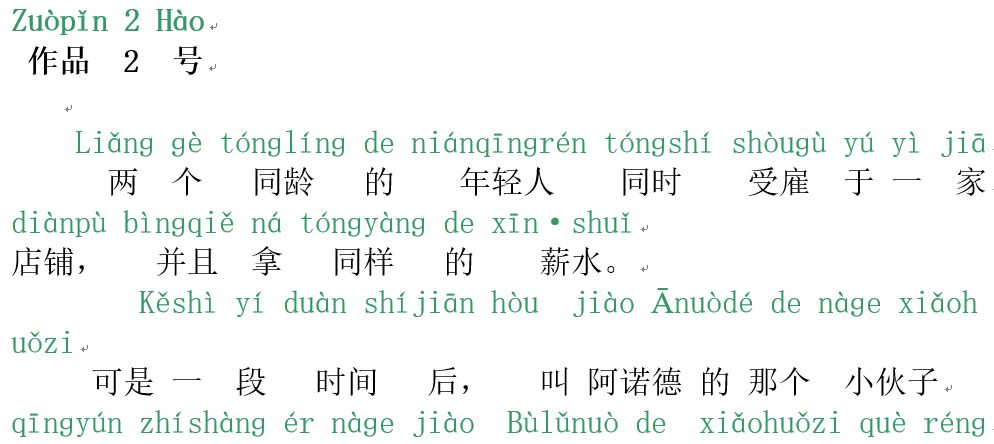 四川普通話水平測(cè)試