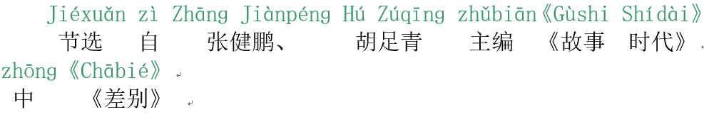 四川普通話水平測(cè)試