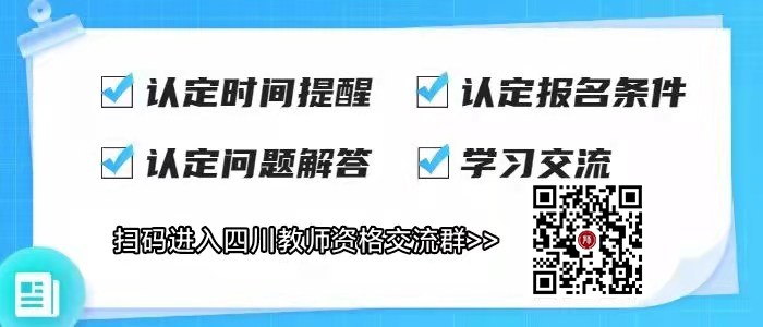 中國教師資格網(wǎng)
