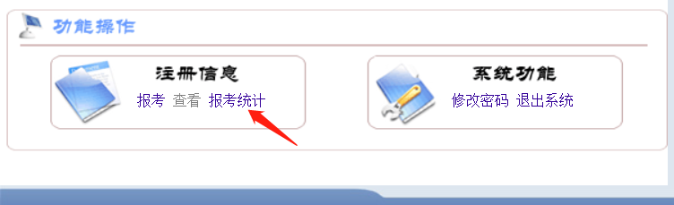 四川特崗教師招聘報(bào)名