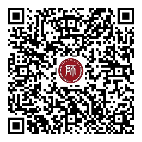 四川教師資格認(rèn)定